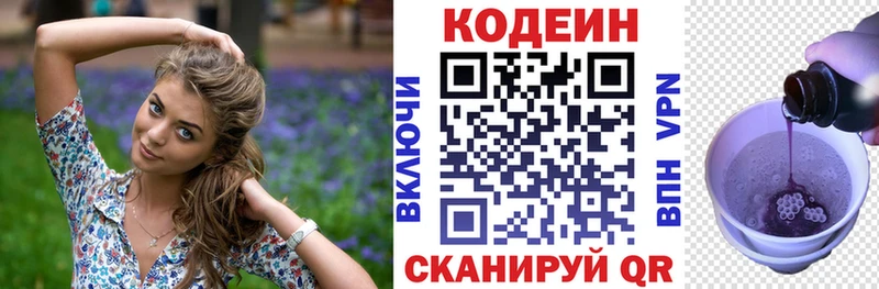 Купить закладки  Орёл  Кодеин напиток Lean (лин) 