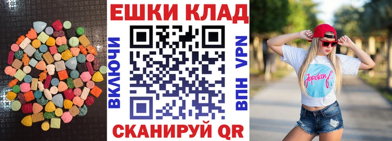 Экстази 280 MDMA Орёл