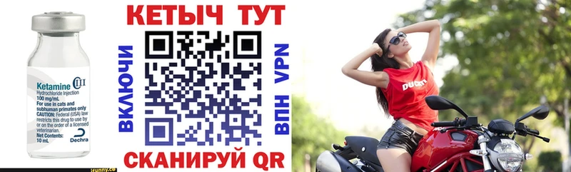 Купить  Орёл  Кетамин VHQ 